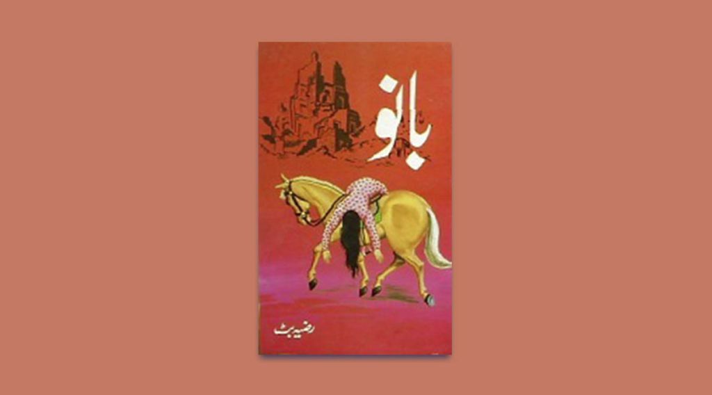 Dastaan, Pakistani drama, Pakistani fiction writers, urdu fiction series