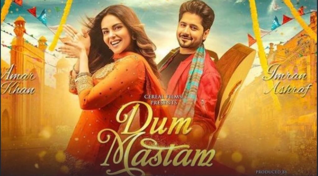 Dum Mastam, pakistani movies