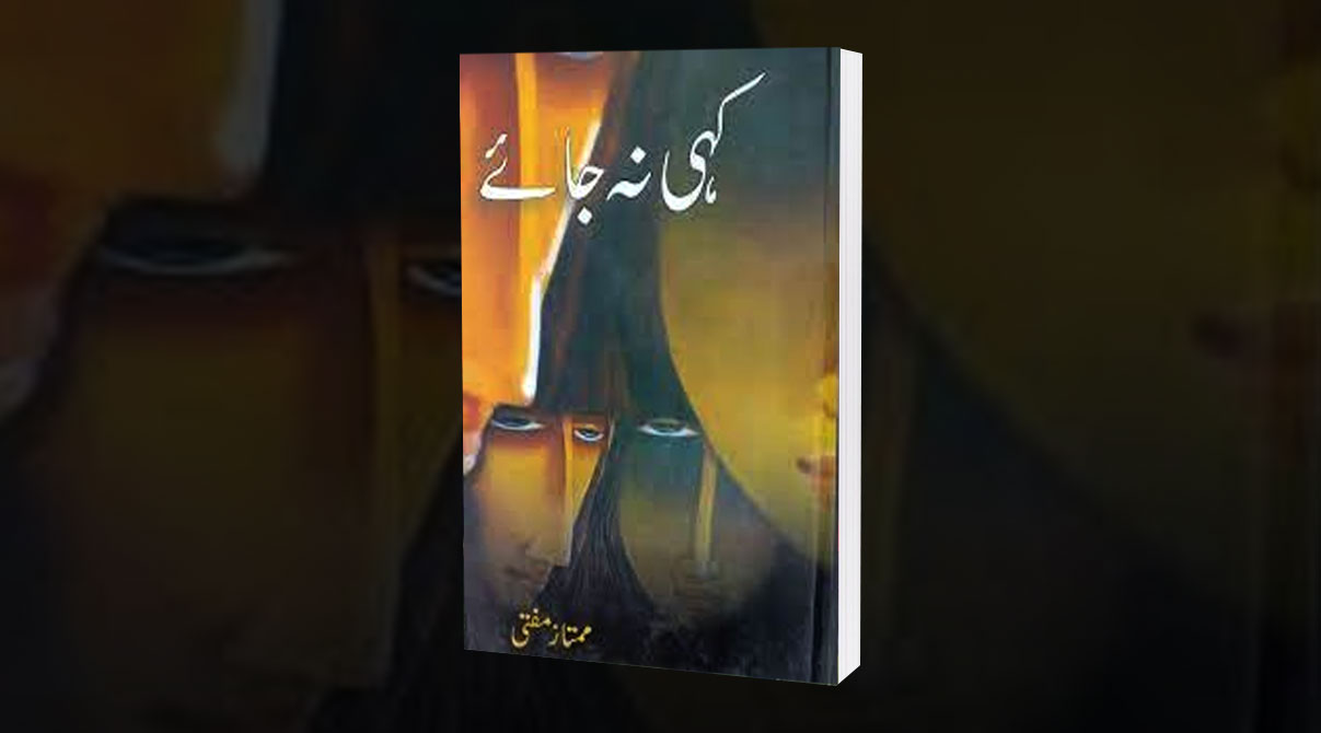 urdu novels, Islamic mysticism, Kahi Na Jae